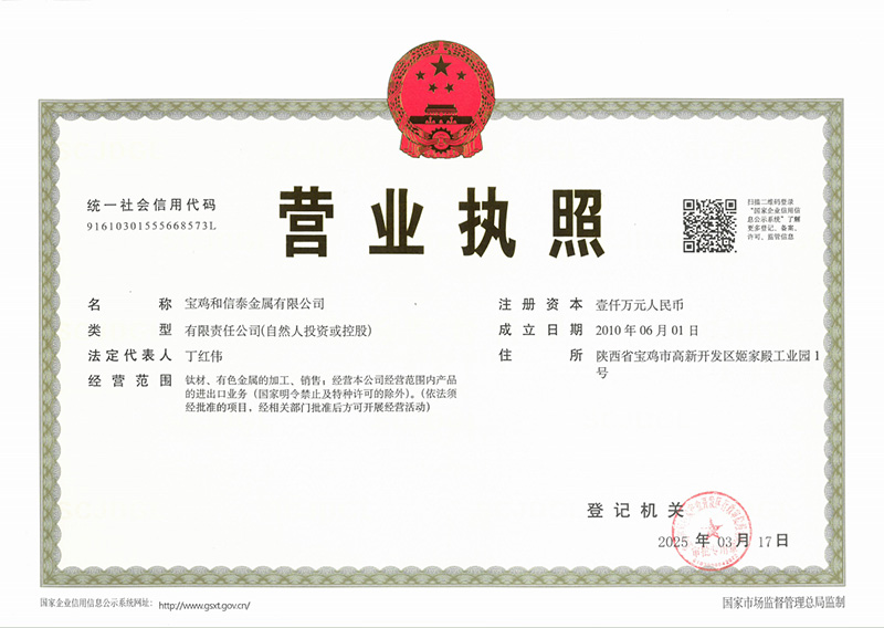 營(yíng)業(yè)執(zhí)照