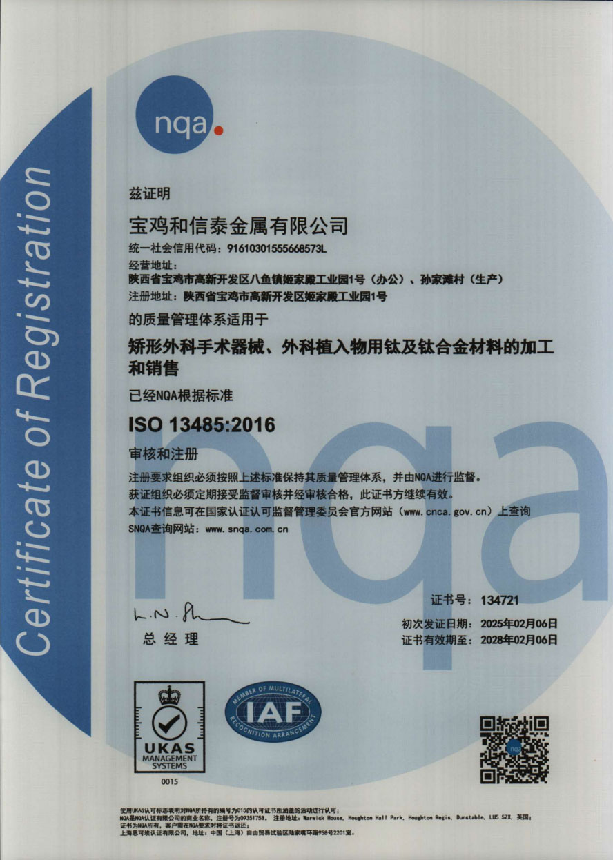 13485醫(yī)療質(zhì)量體系