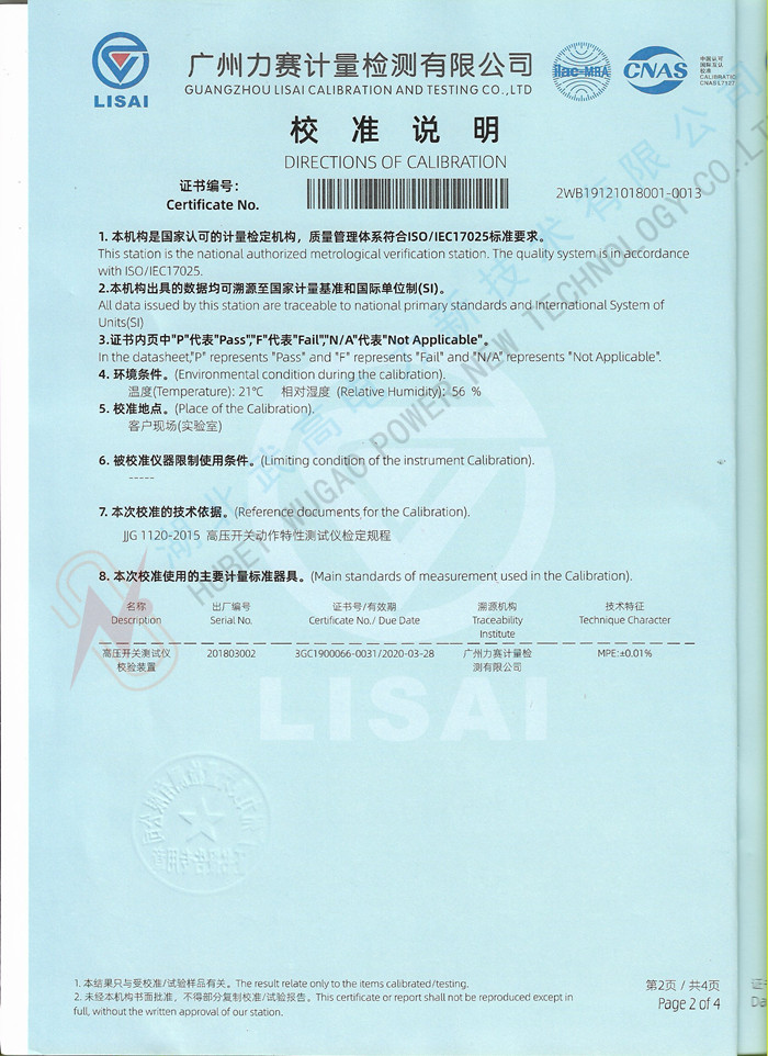 開關校準3.jpg