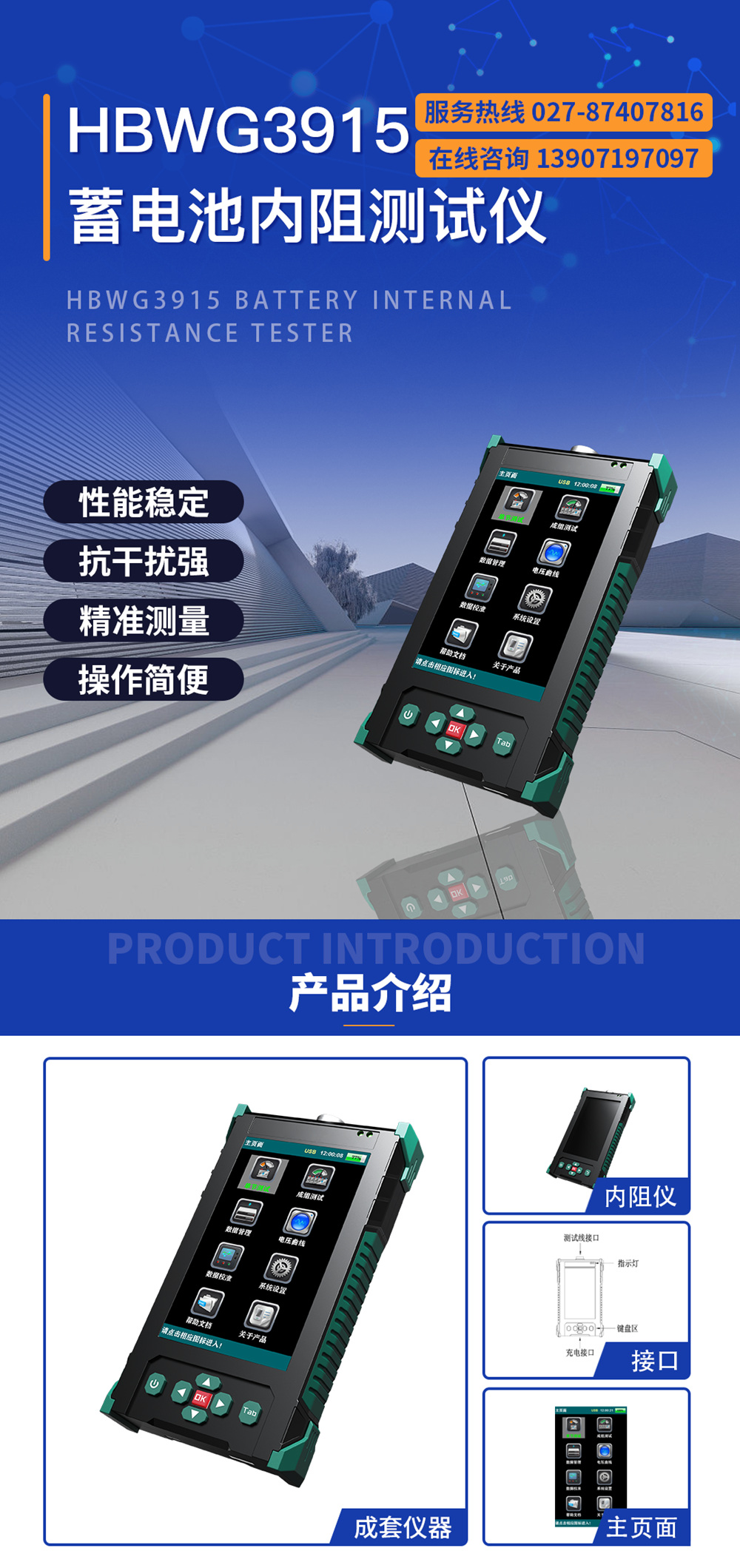 愛采購(gòu)詳情內(nèi)阻_副本.jpg