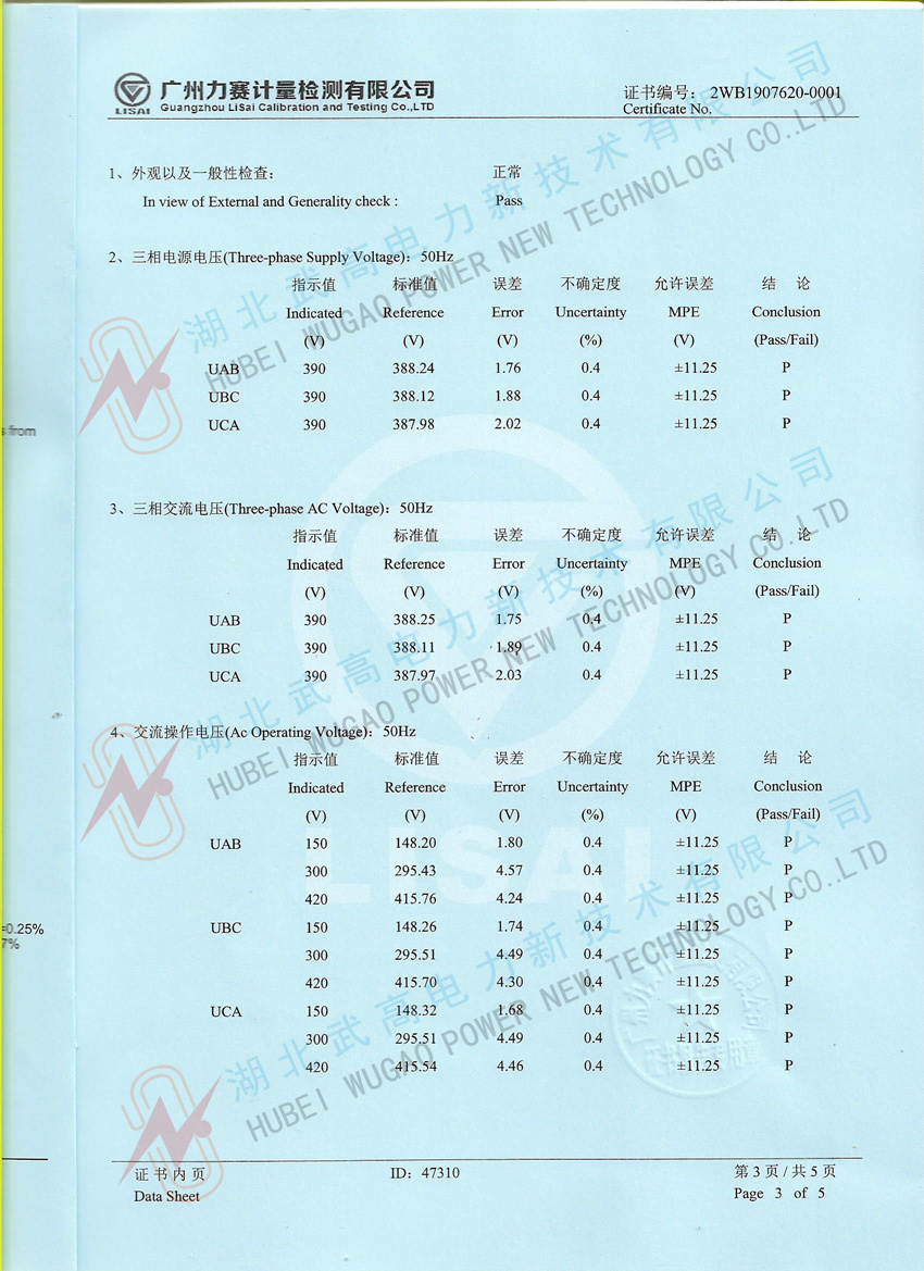 高低壓開關(guān)柜通電試驗(yàn)臺校準(zhǔn)證書3.jpeg.jpeg_副本.jpg