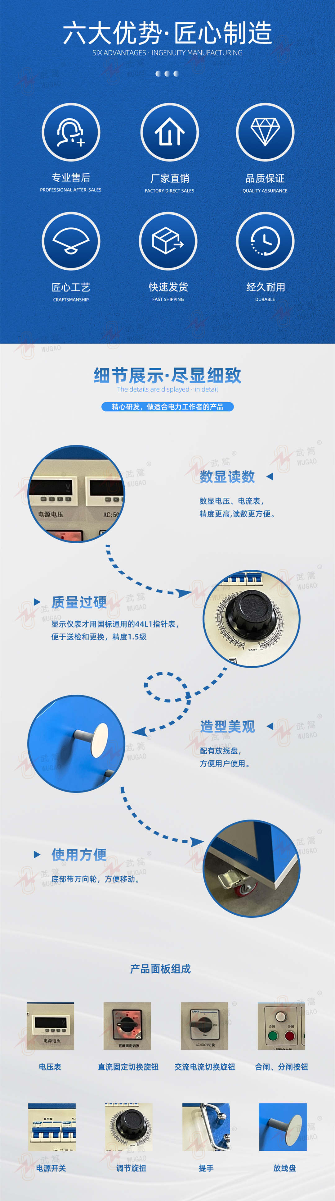 通電臺詳情頁2(水?。副本.jpg