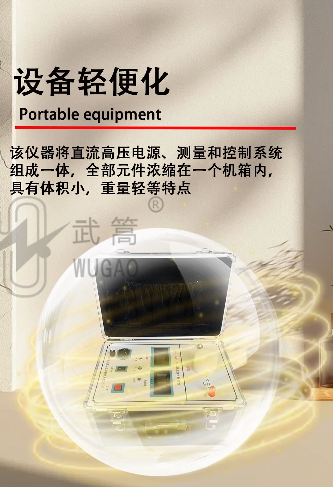 MOA-30KV氧化鋅避雷器測試儀_04.jpg