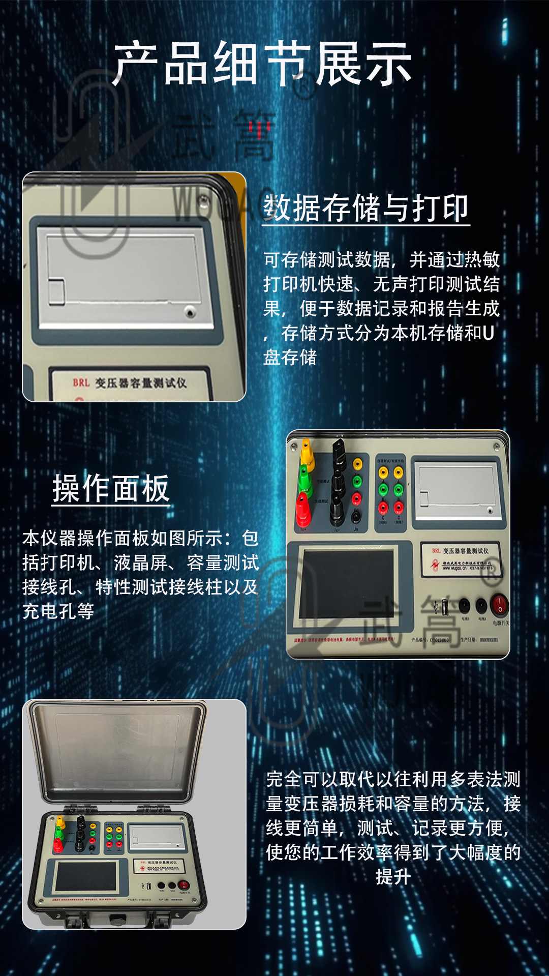 變壓測試儀_08.jpg