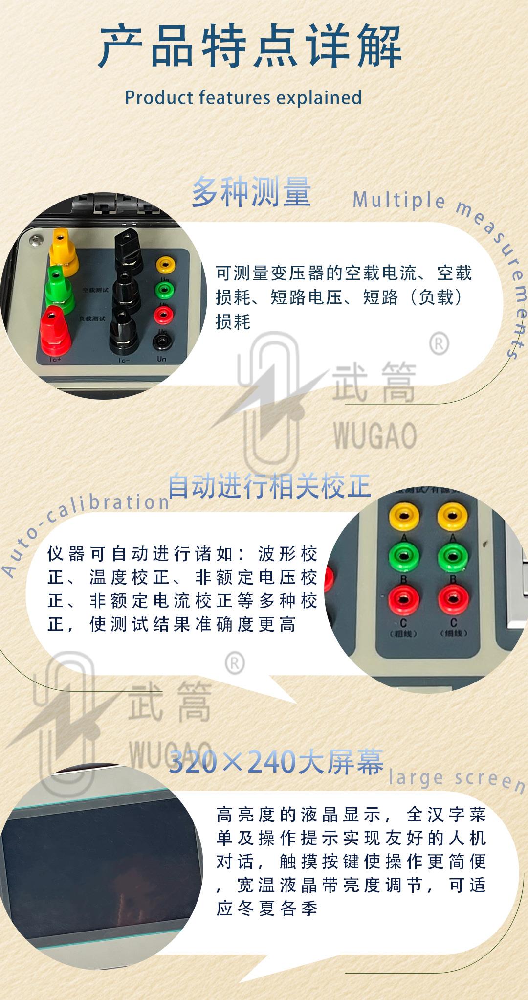 變壓器空負載測試儀_03.jpg