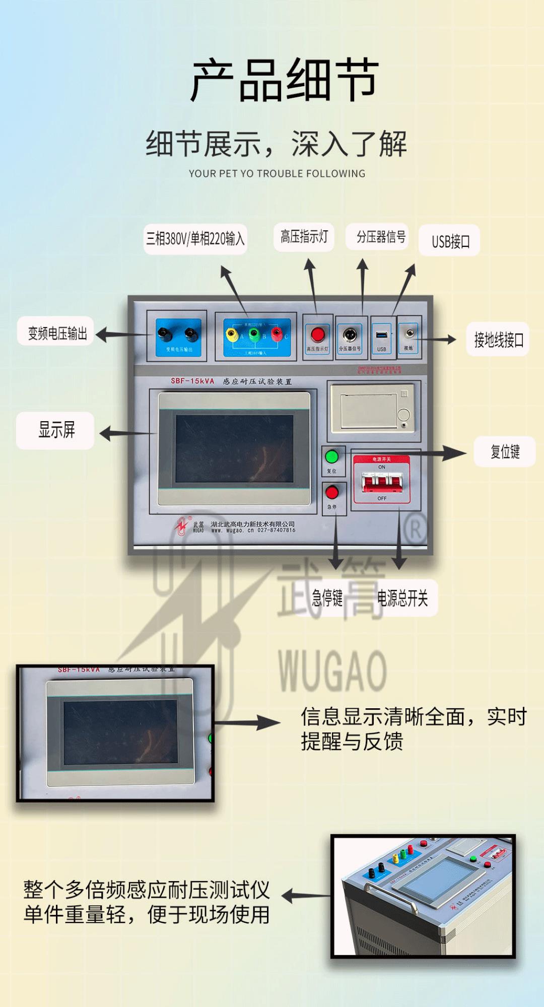 感應(yīng)耐壓試驗(yàn)裝置(1)_06.jpg