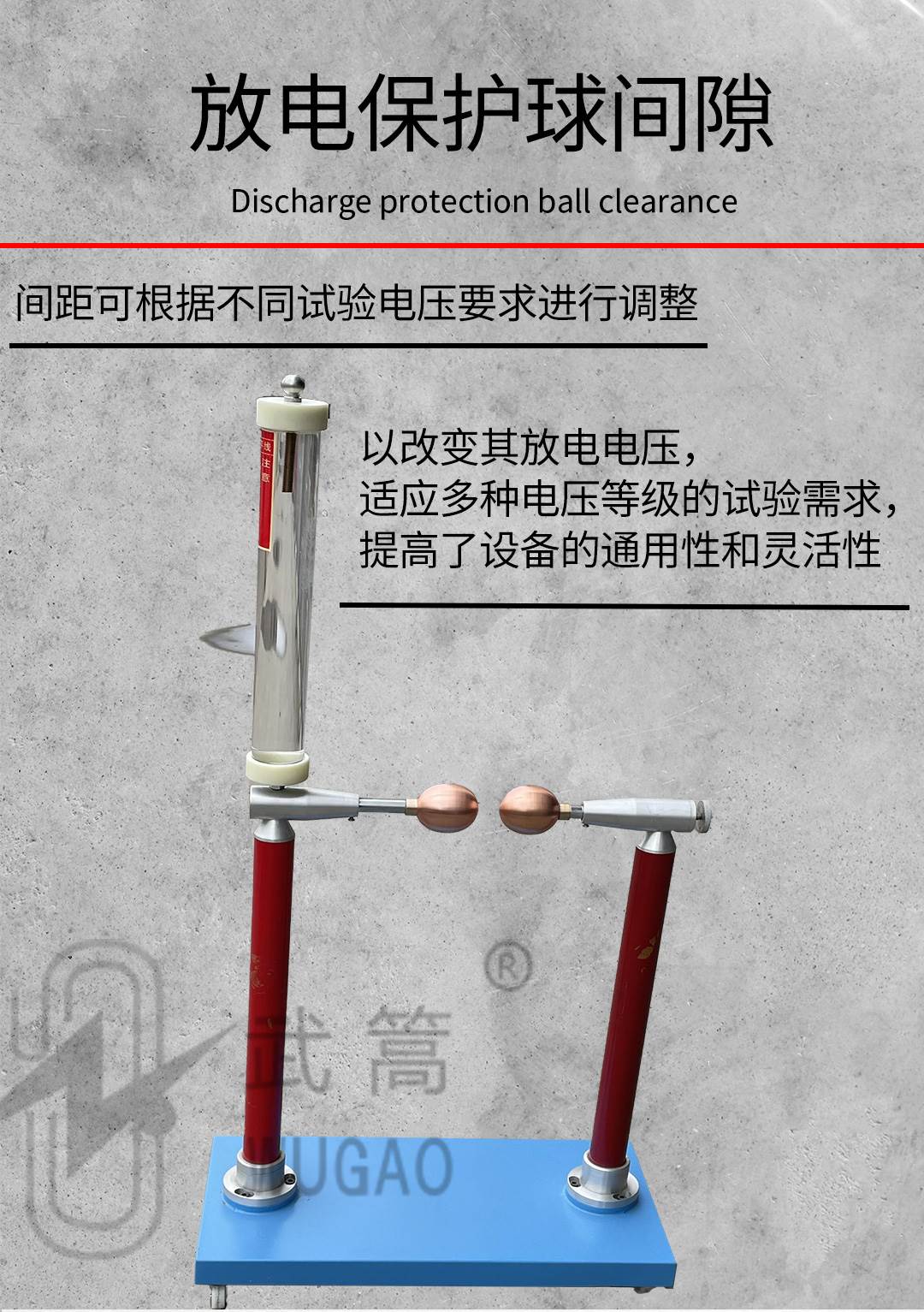 50KVA100KV充氣試驗變壓器及電動臺、球隙_06.jpg