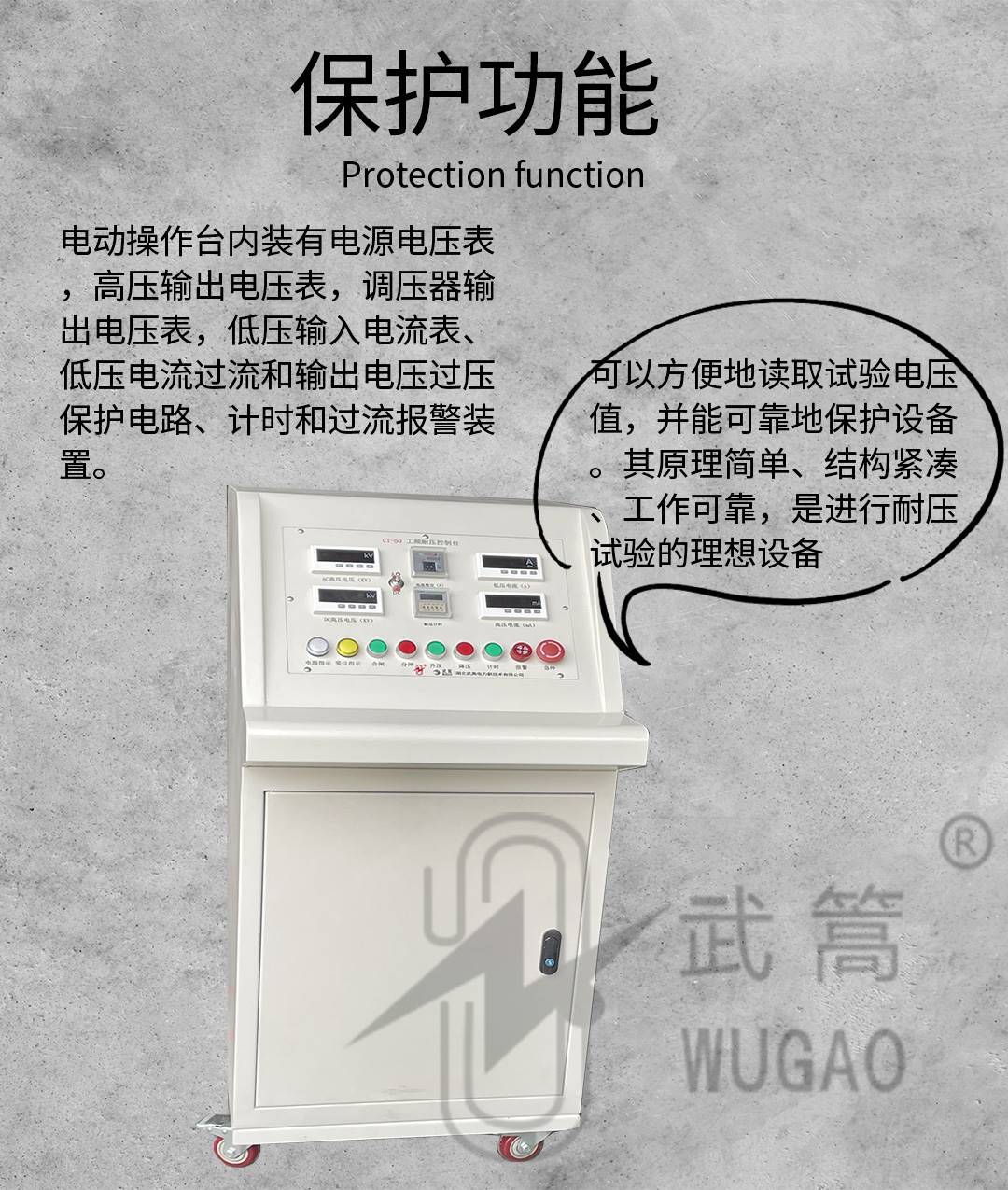 50KVA100KV充氣試驗(yàn)變壓器及電動(dòng)臺(tái)、球隙_04.jpg