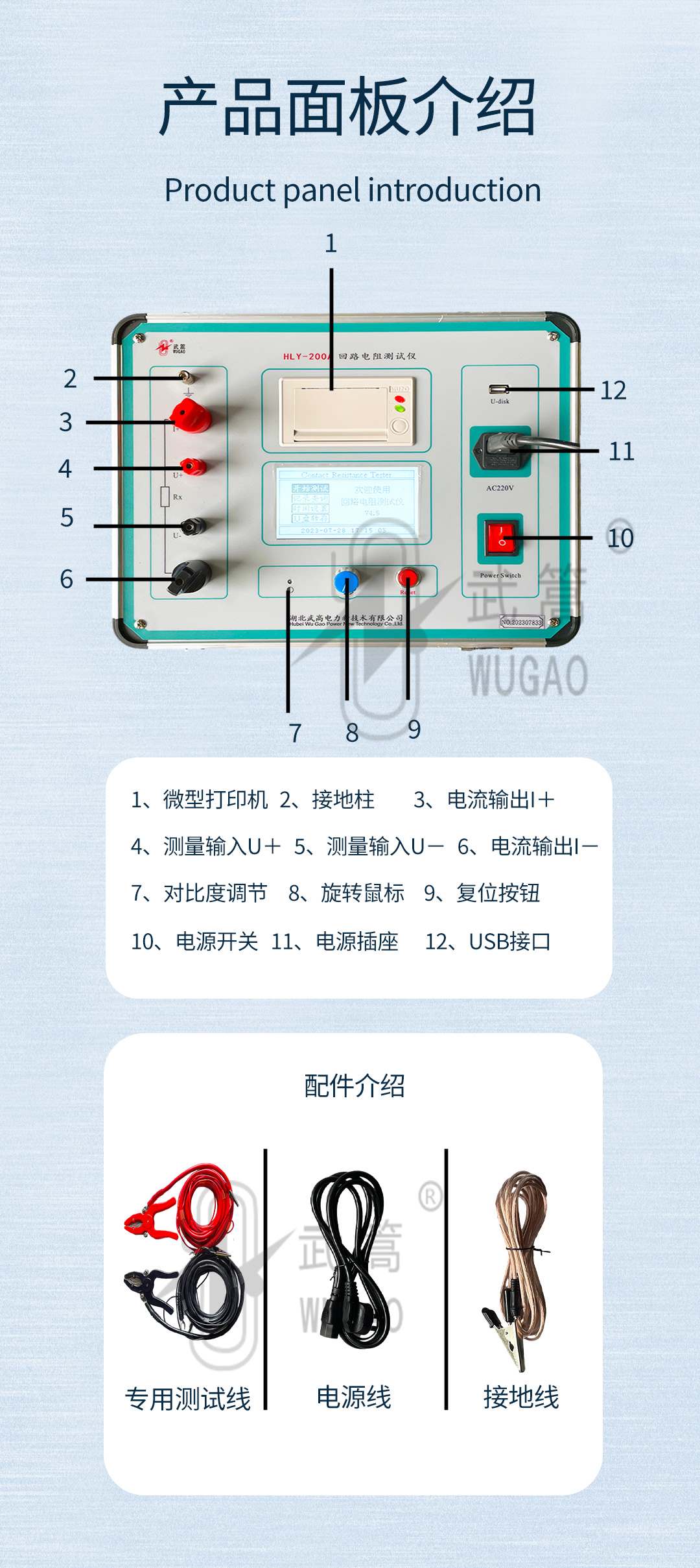 154235696.jpg 回路電阻測試儀_04.jpg