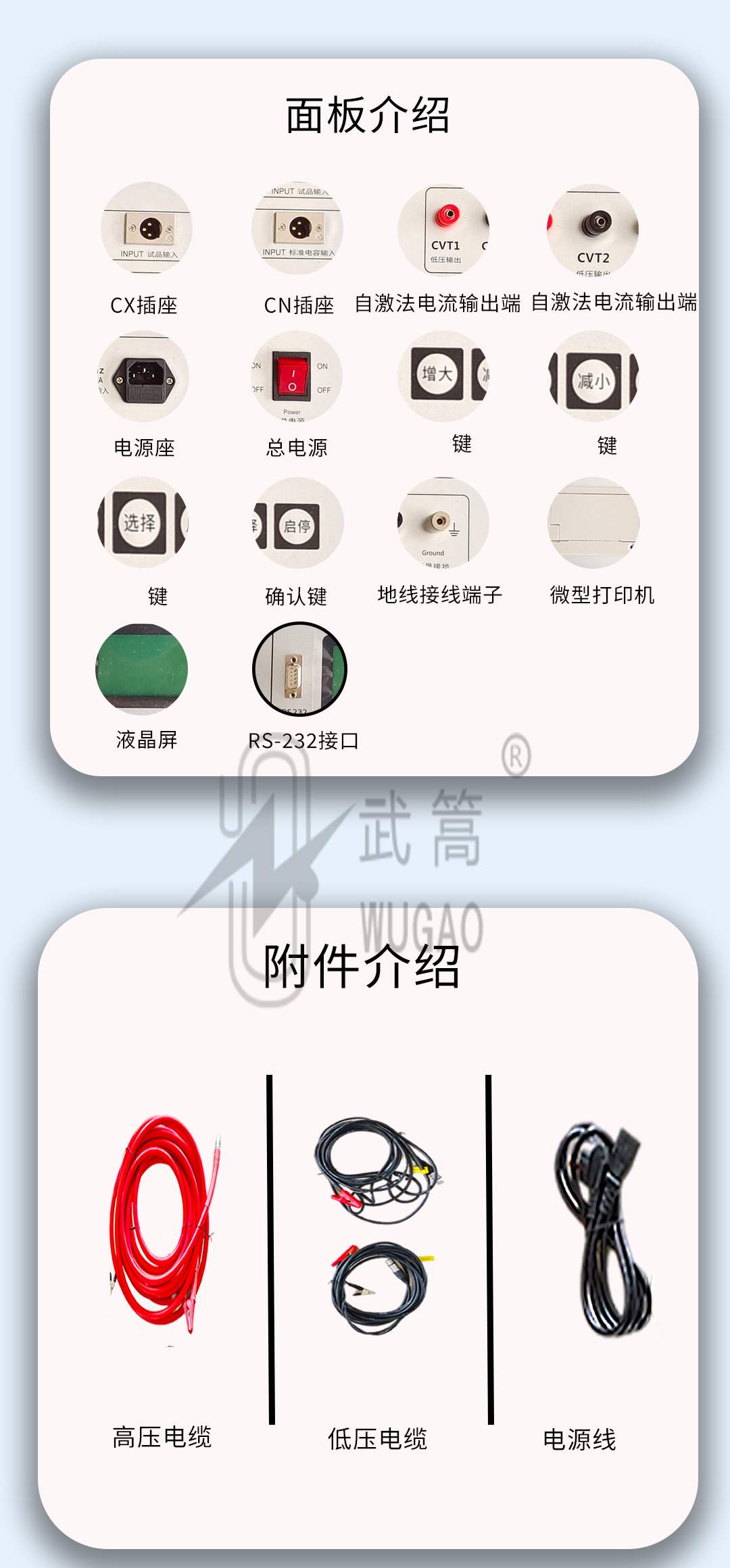 102952838.jpg 全自動(dòng)抗干擾介質(zhì)損耗測(cè)試儀_07.jpg